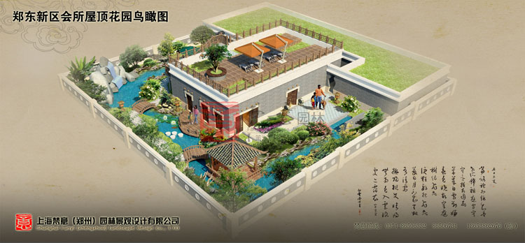 會(huì)所屋頂花園設(shè)計(jì)