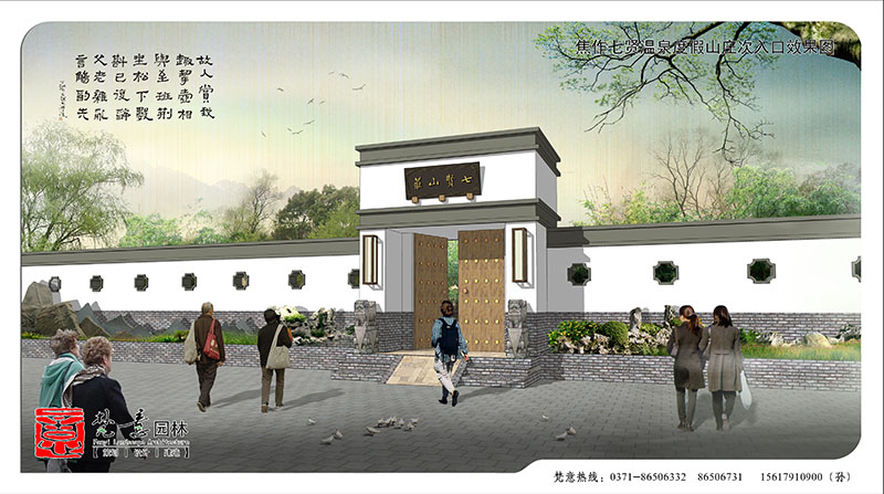 溫泉度假山莊設(shè)計
