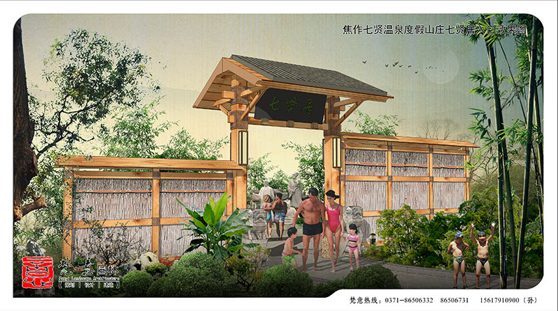 溫泉度假山莊設(shè)計