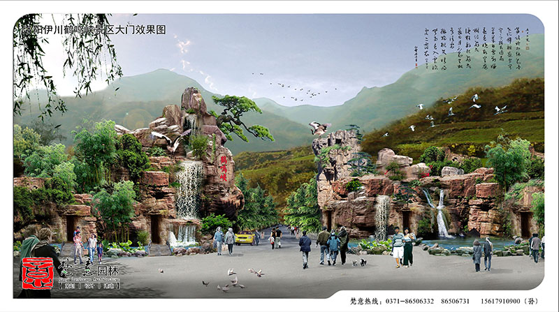 景區(qū)設(shè)計