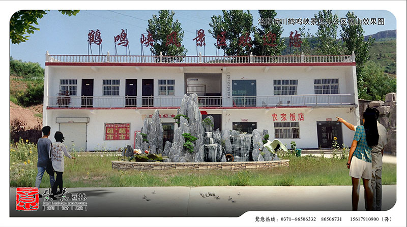 景區(qū)設(shè)計