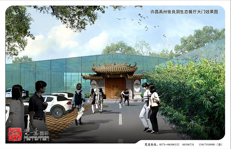態(tài)餐廳設計