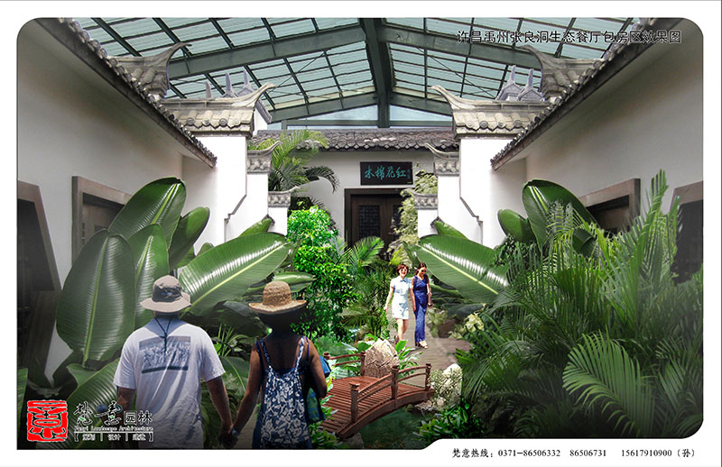 態(tài)餐廳設計