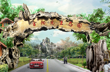 鄭州金陽光生態(tài)園規(guī)劃設(shè)計(jì)
