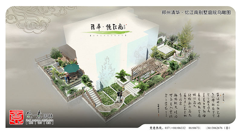 私家庭院設(shè)計(jì)