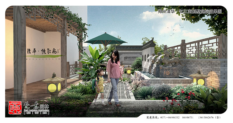 私家庭院設(shè)計(jì),清華憶江南別墅庭院