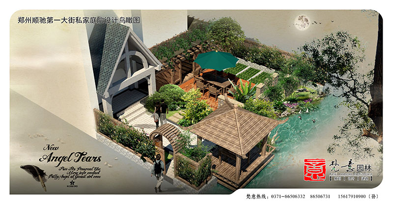 私家庭院設(shè)計