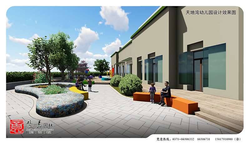 天地灣幼兒園,幼兒園景觀設(shè)計