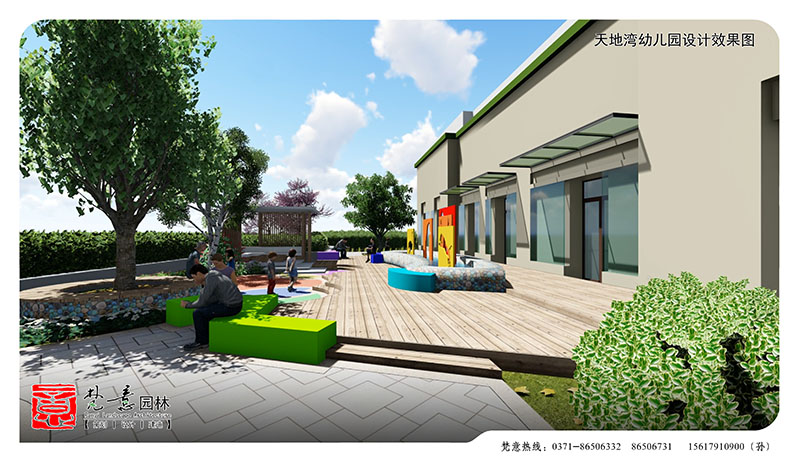 天地灣幼兒園,幼兒園景觀設(shè)計