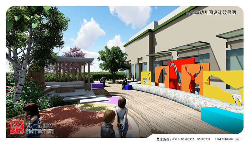 天地灣幼兒園,幼兒園景觀設(shè)計