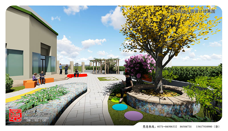 天地灣幼兒園,幼兒園景觀設(shè)計